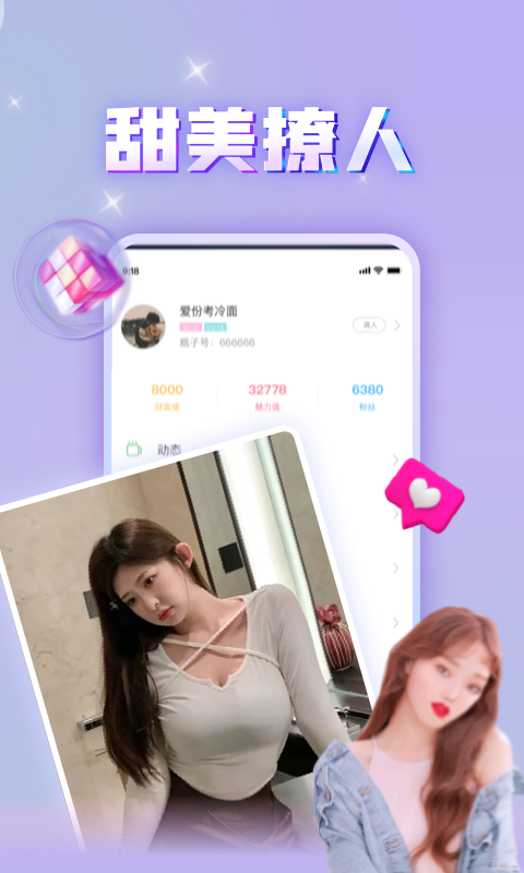 暖心漂流瓶截图