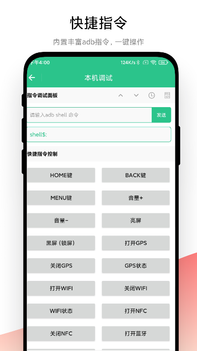截图