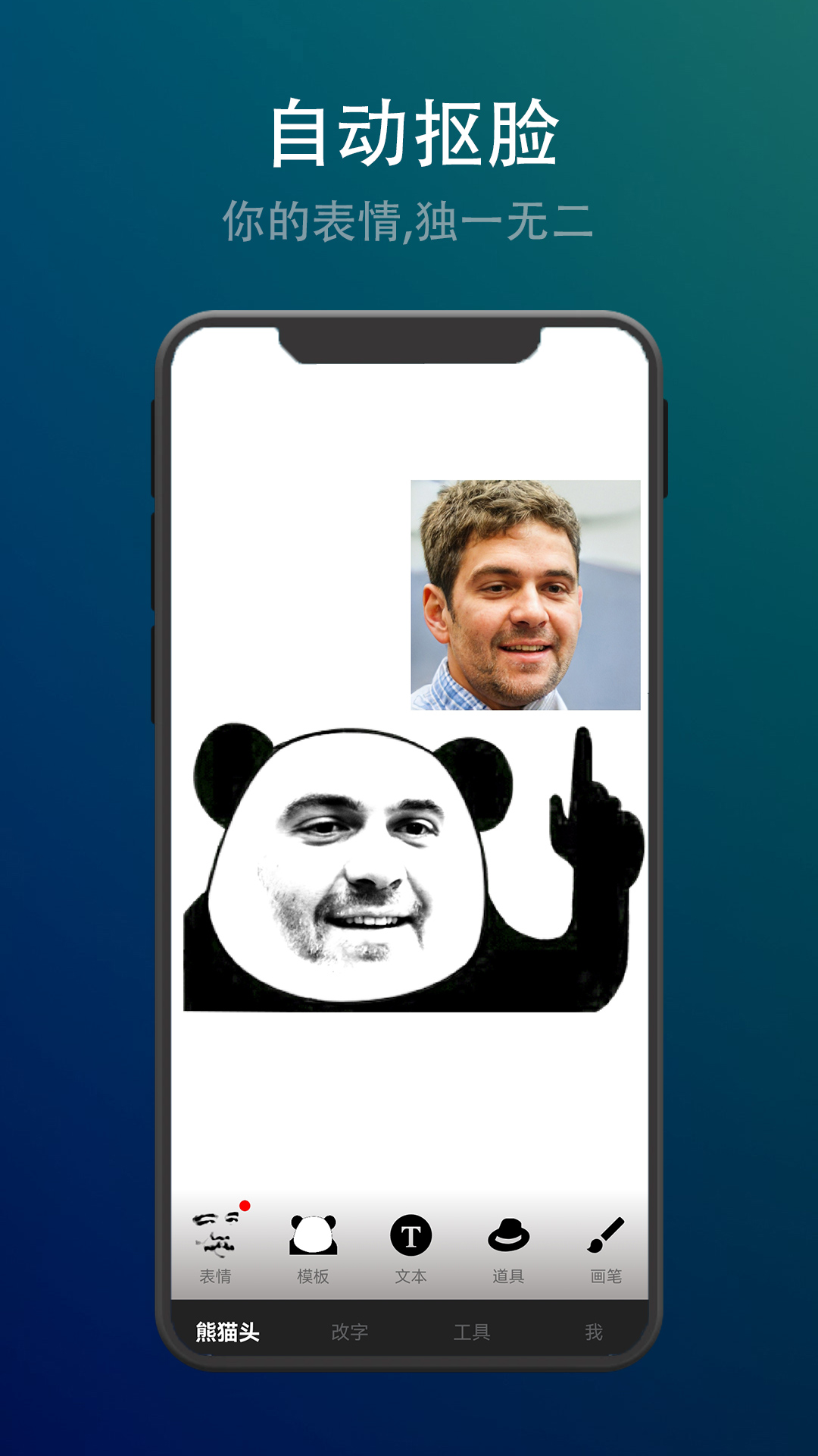 截图