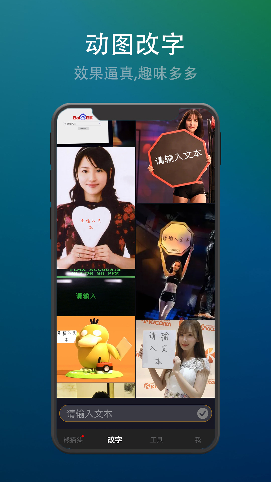 截图