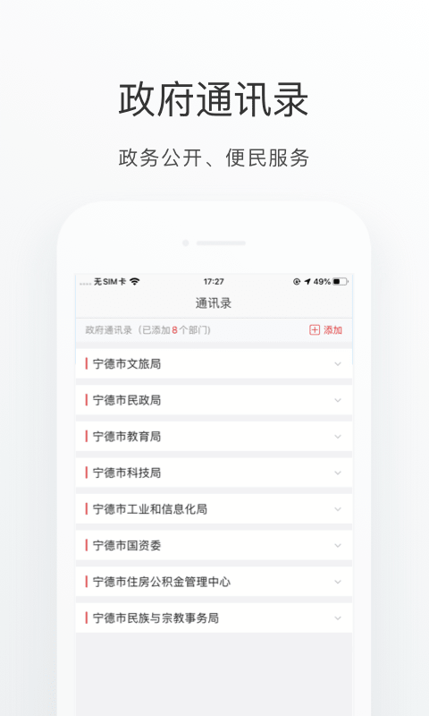 i宁德截图