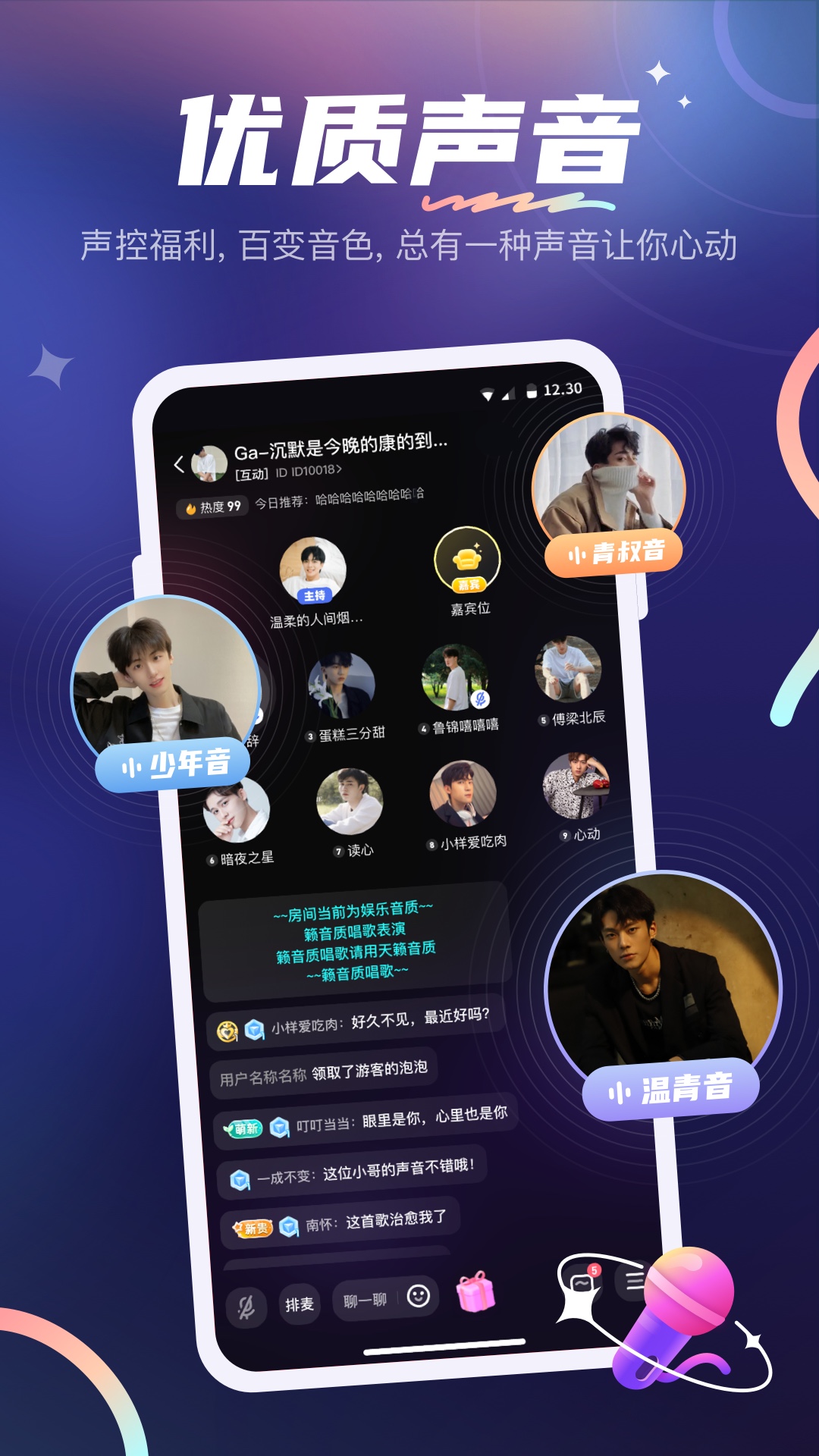 截图