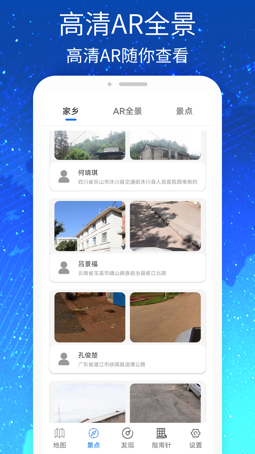 三维VR实景地图截图