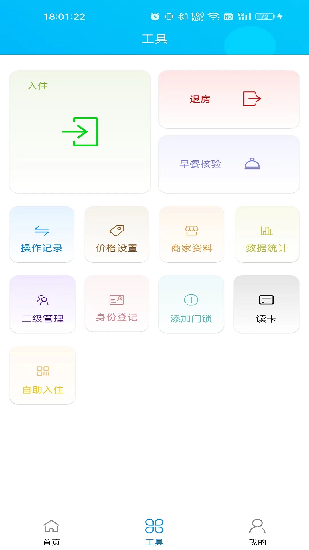 外星锁截图