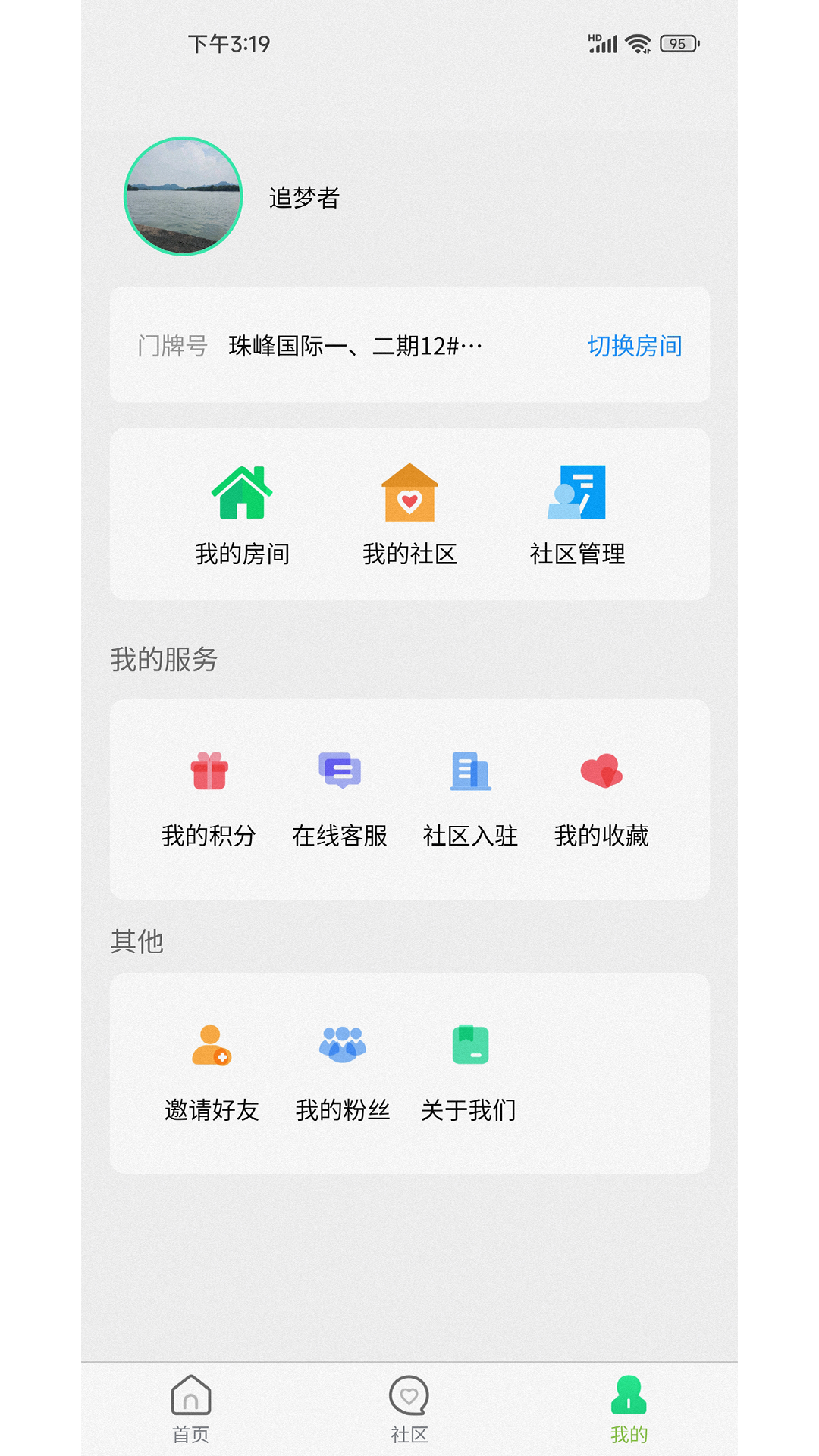 截图