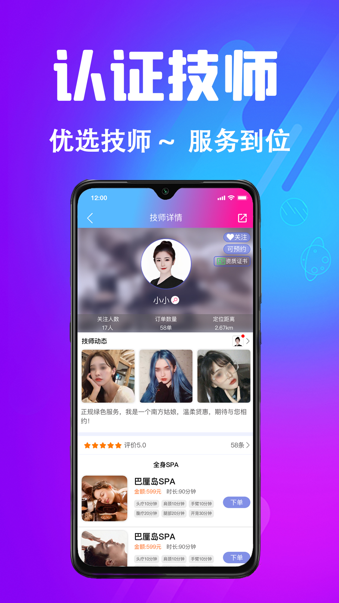 每约截图