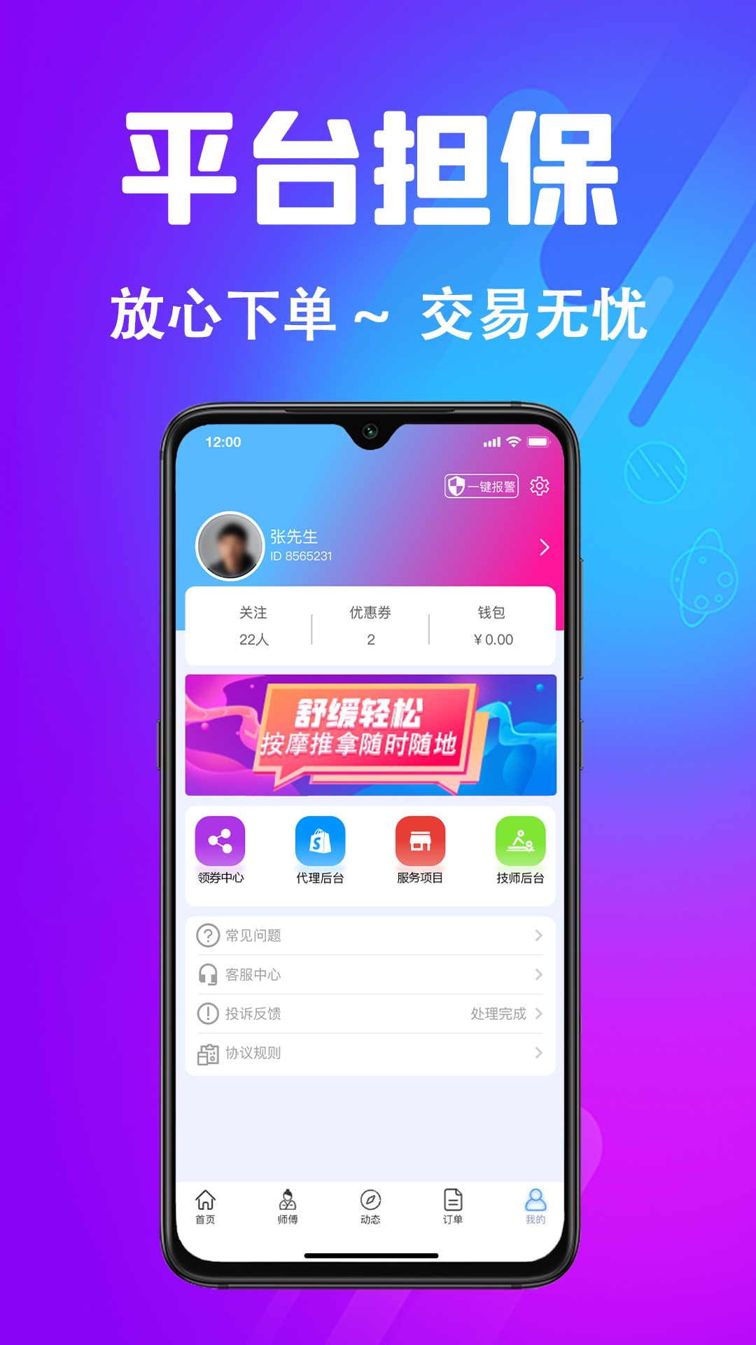 每约截图
