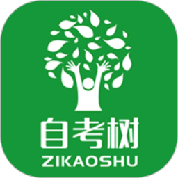 自考树电脑版