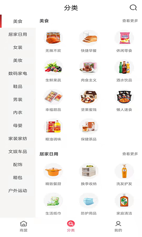 园产递截图