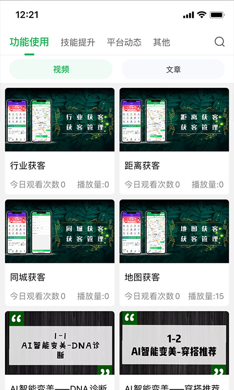 截图