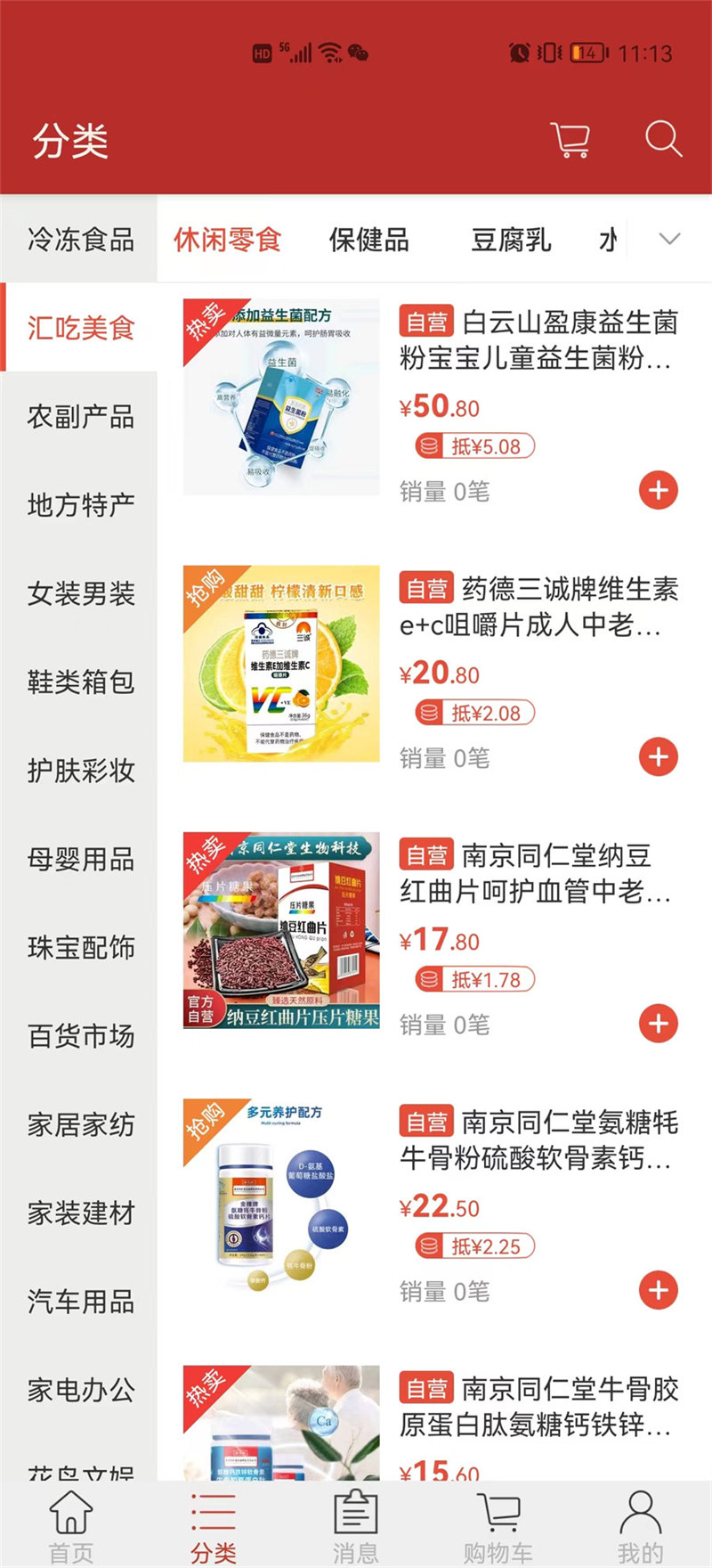 截图