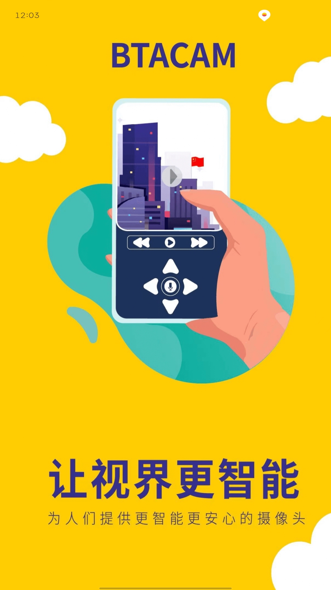 BTACAM电脑版截图