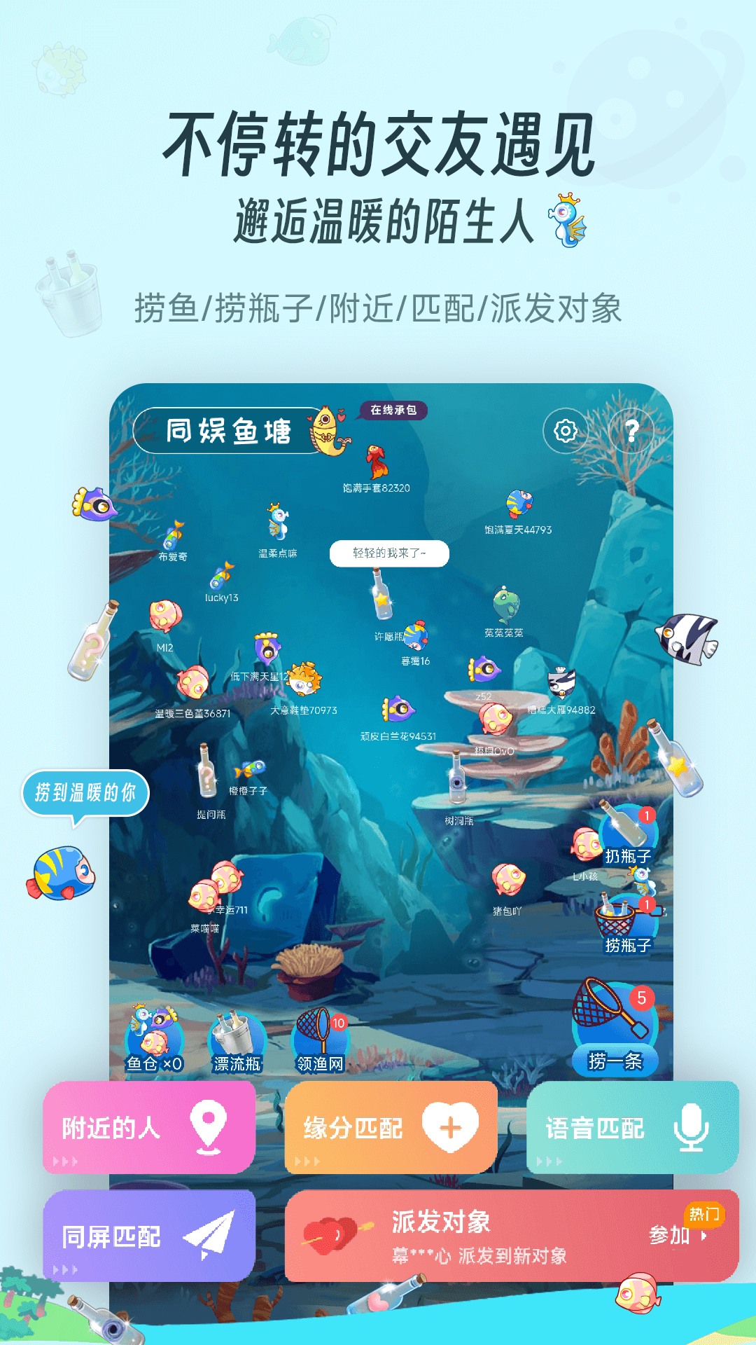 同娱截图