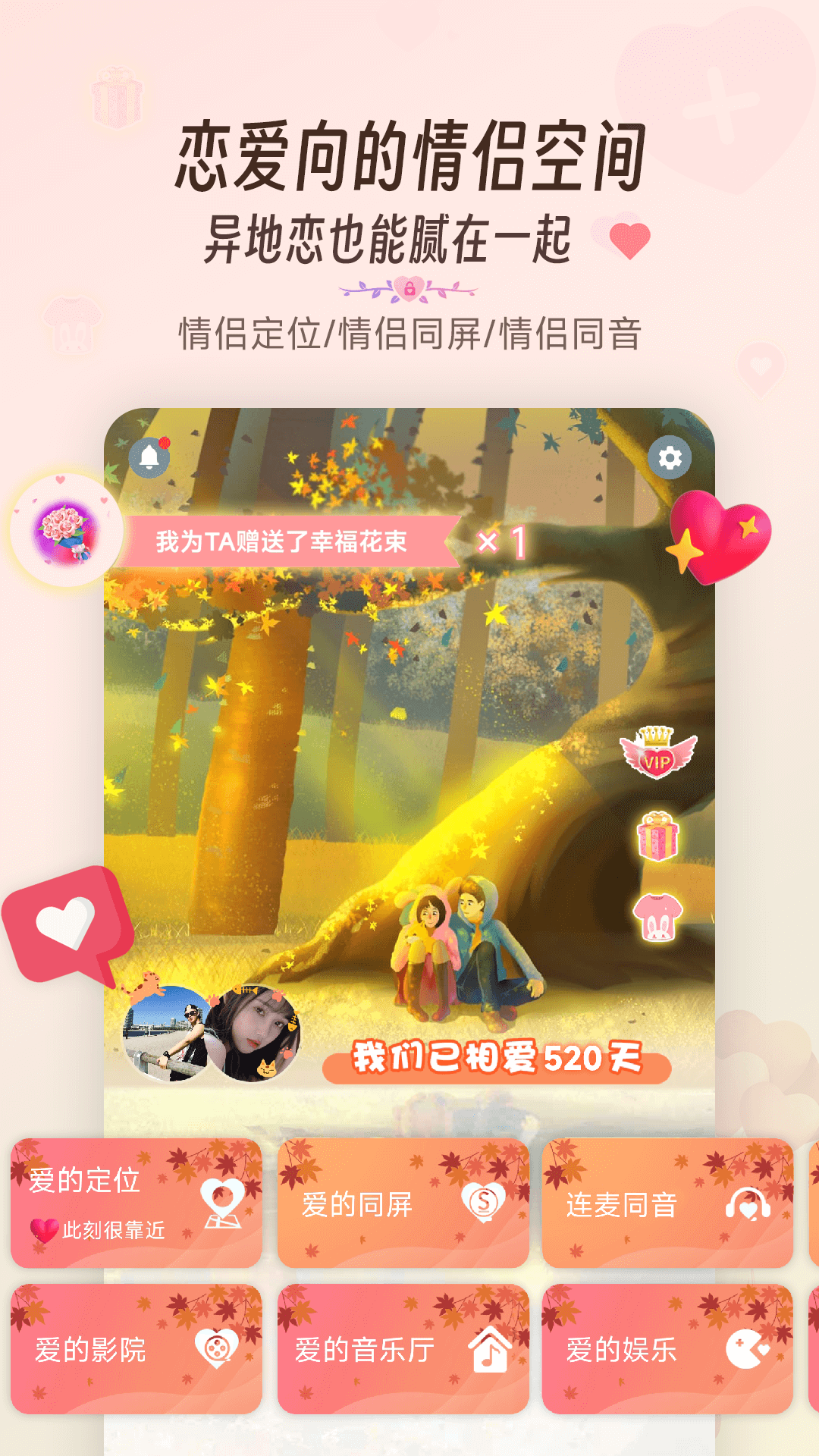 同娱截图