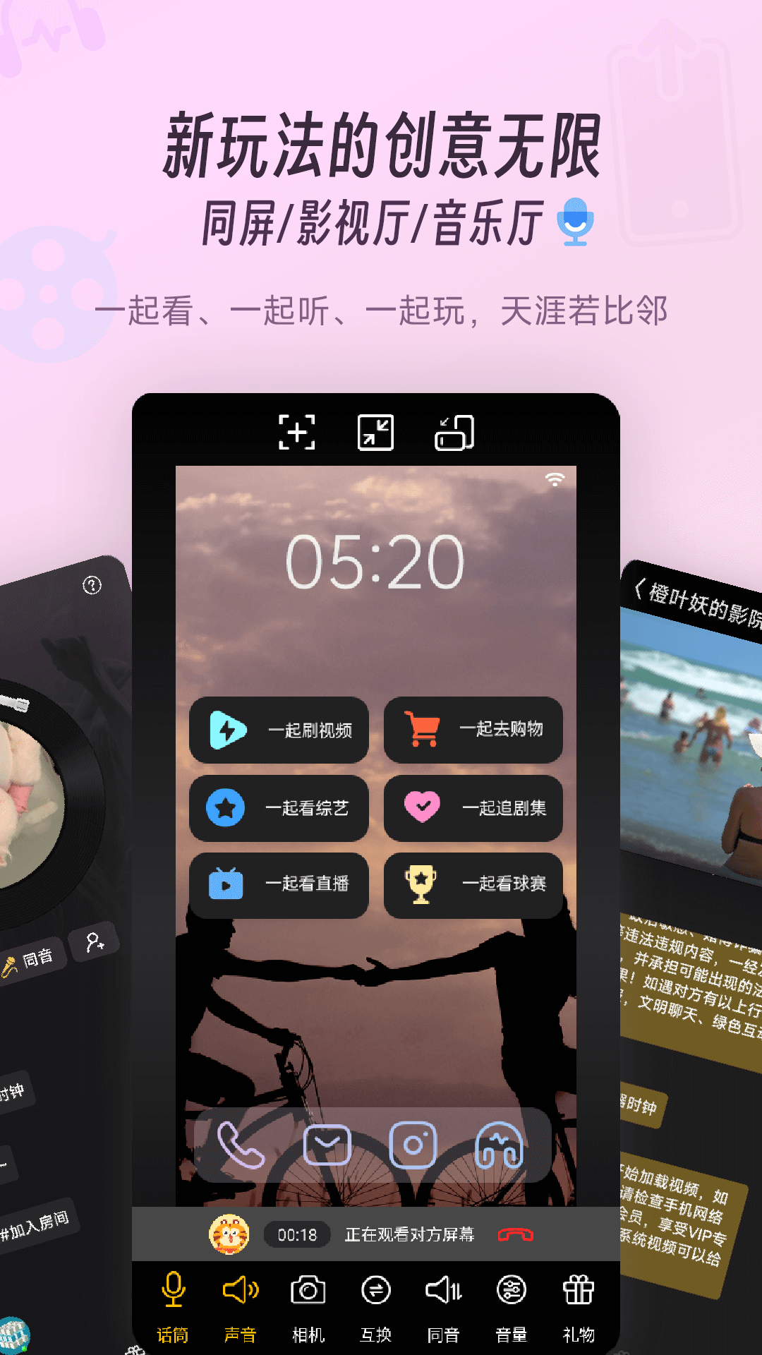 同娱截图