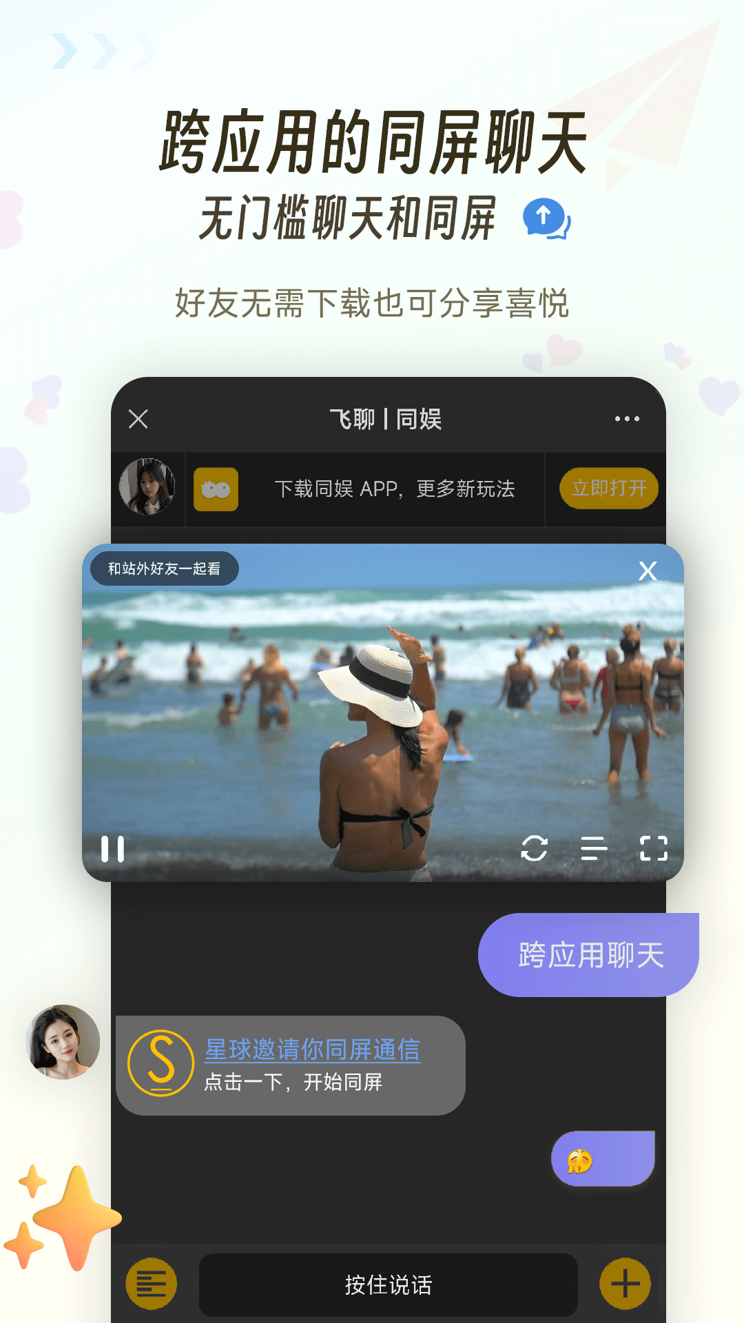 同娱截图