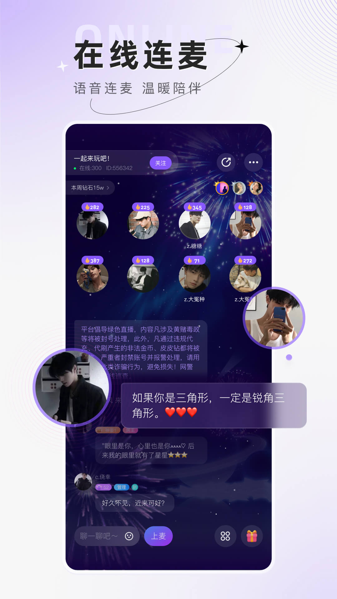 小陪伴语音截图