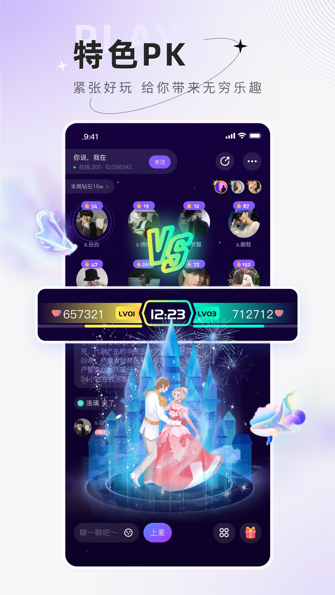 小陪伴语音截图