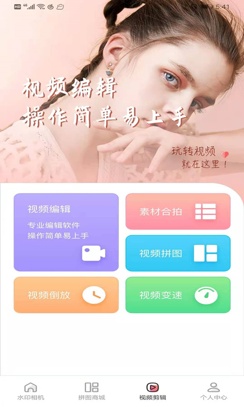 微商水印Pro截图