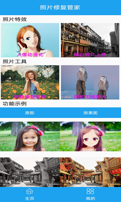 截图