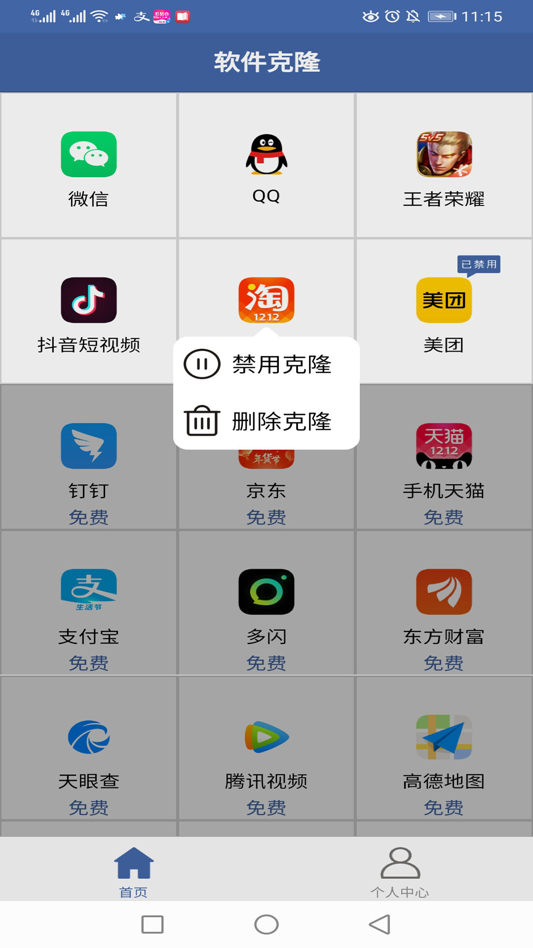 截图