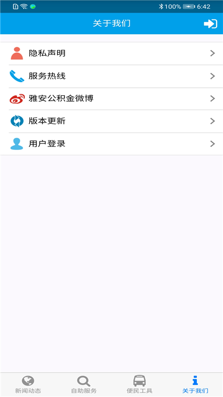 雅安公积金电脑版截图