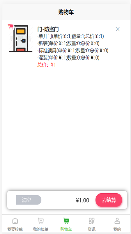 截图