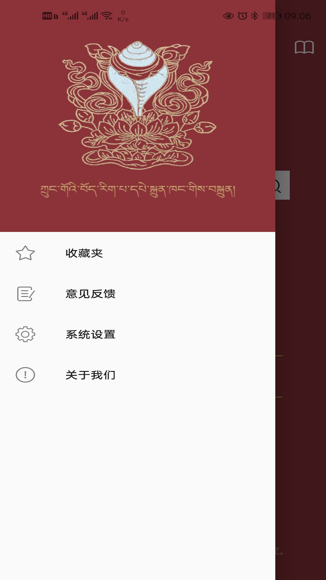 东噶大辞典截图