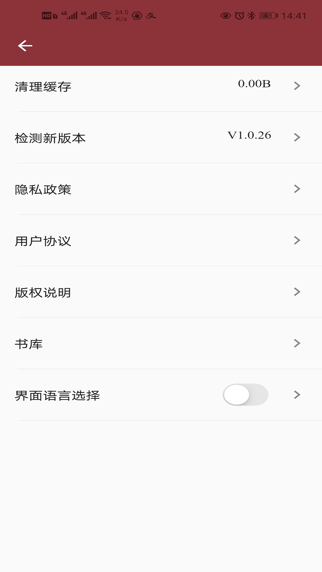 东噶大辞典截图