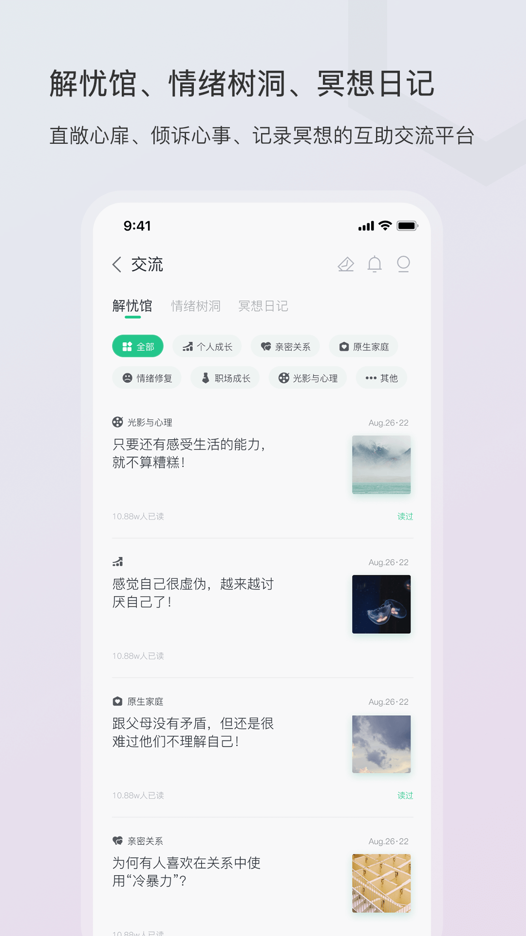 小情绪截图