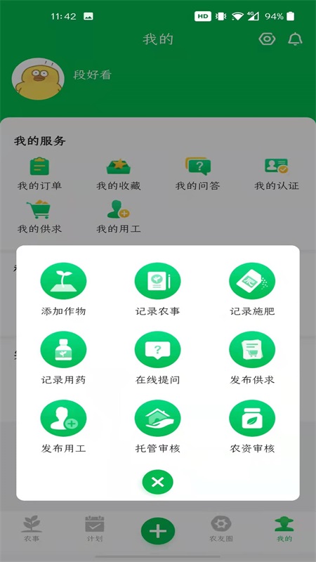 截图