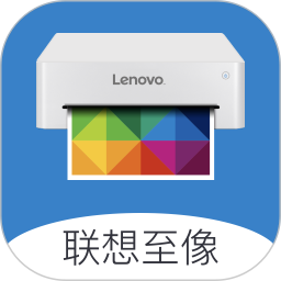 联想打印电脑版