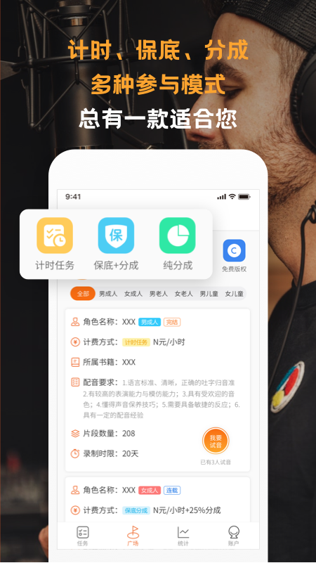 截图