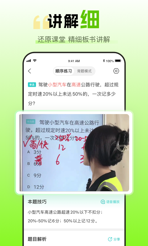 趣学车截图