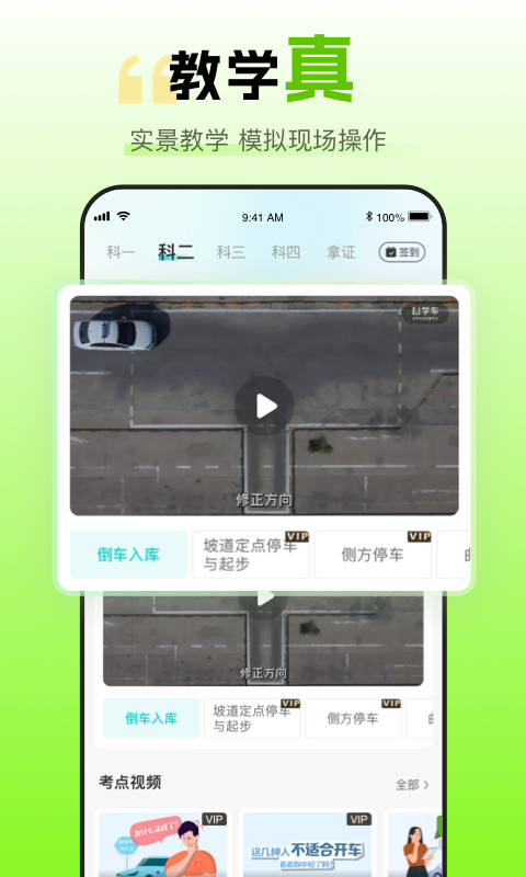 趣学车截图