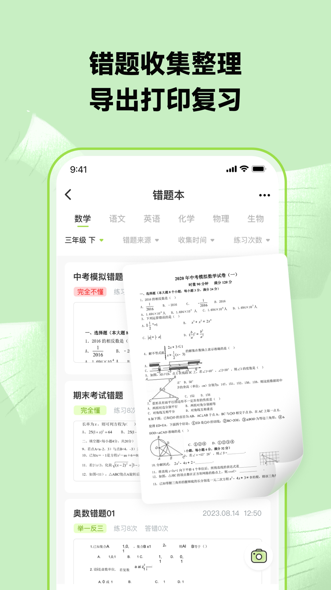 截图