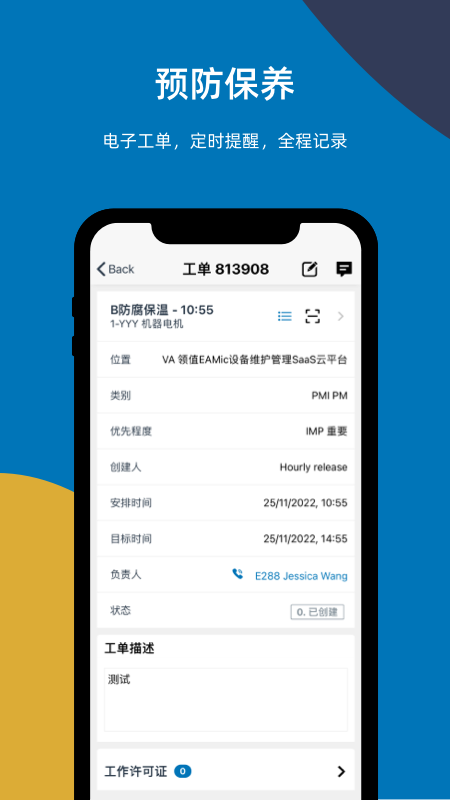 易美刻截图