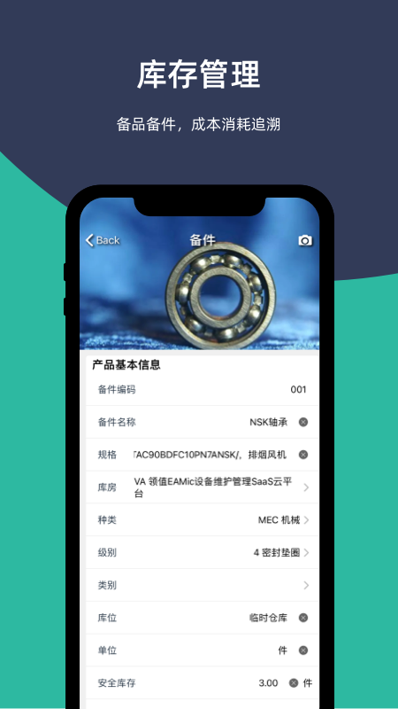 易美刻截图