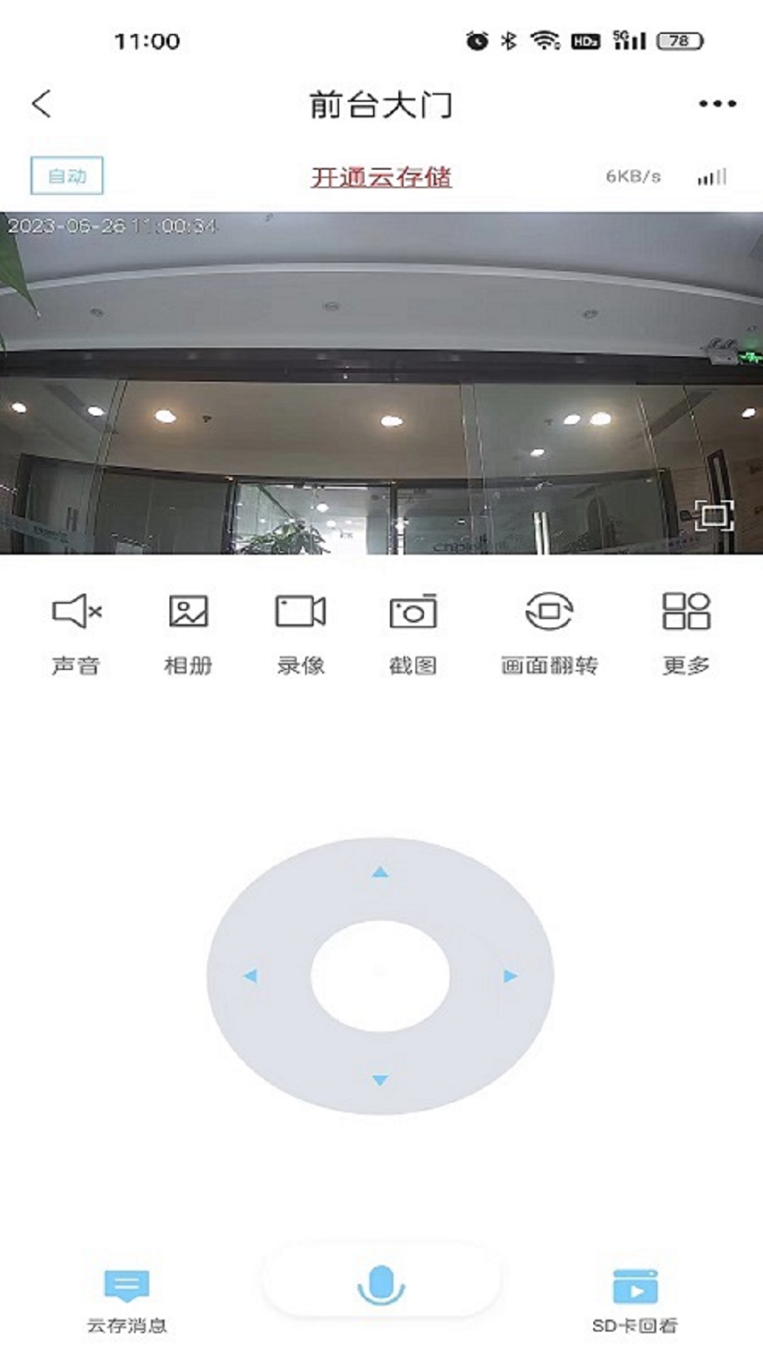 截图