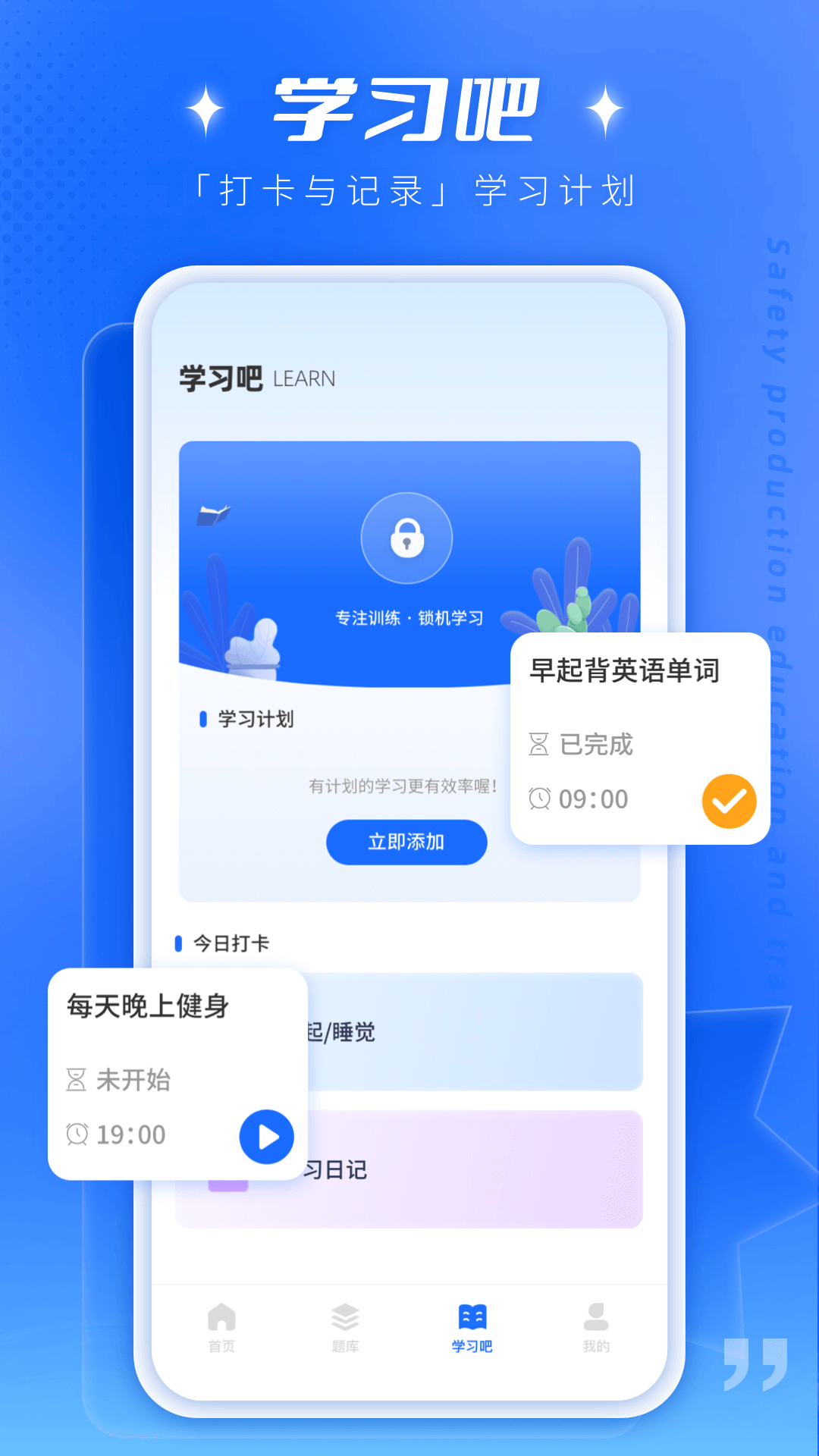 链工宝答题截图