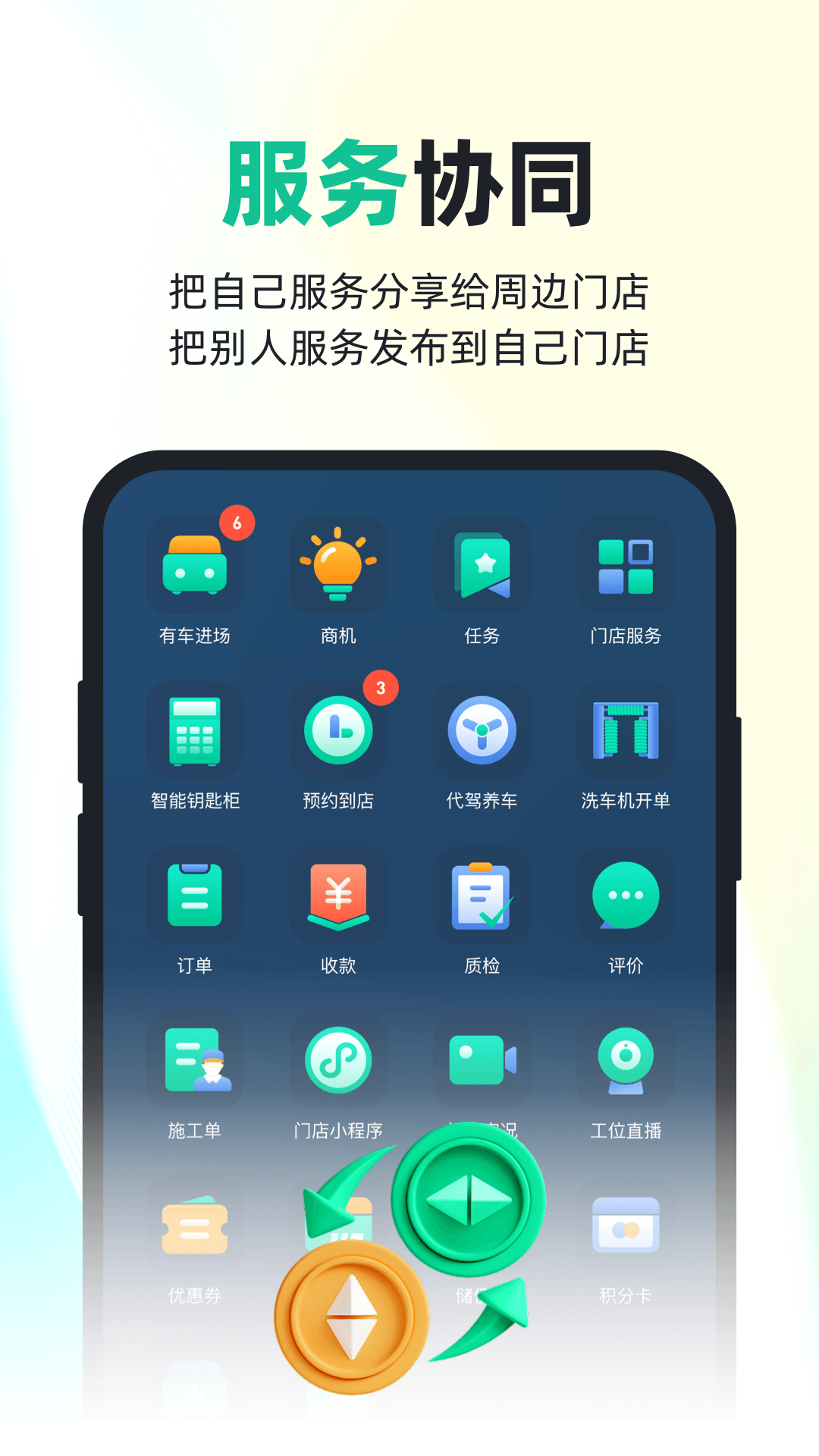 截图