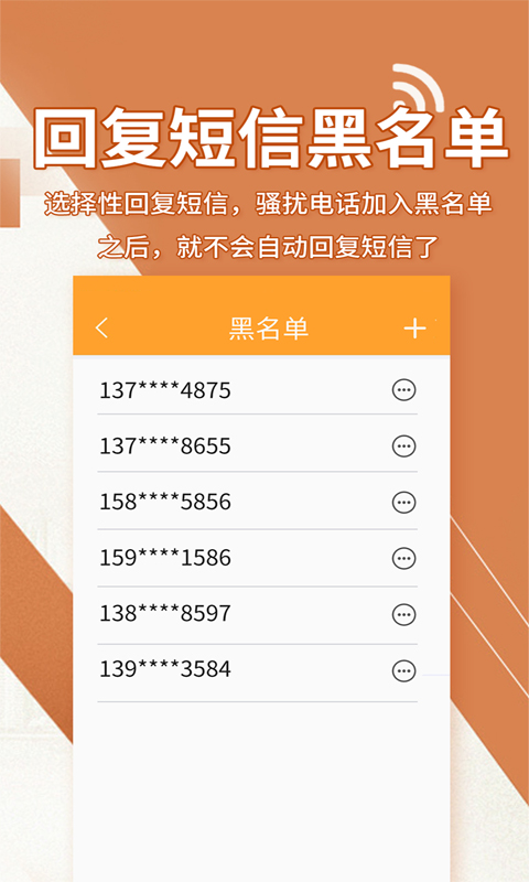 来电宝软件截图