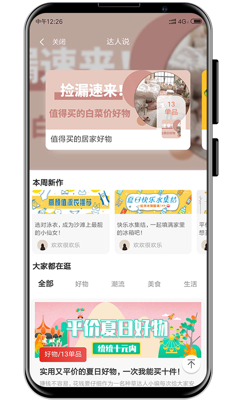 截图