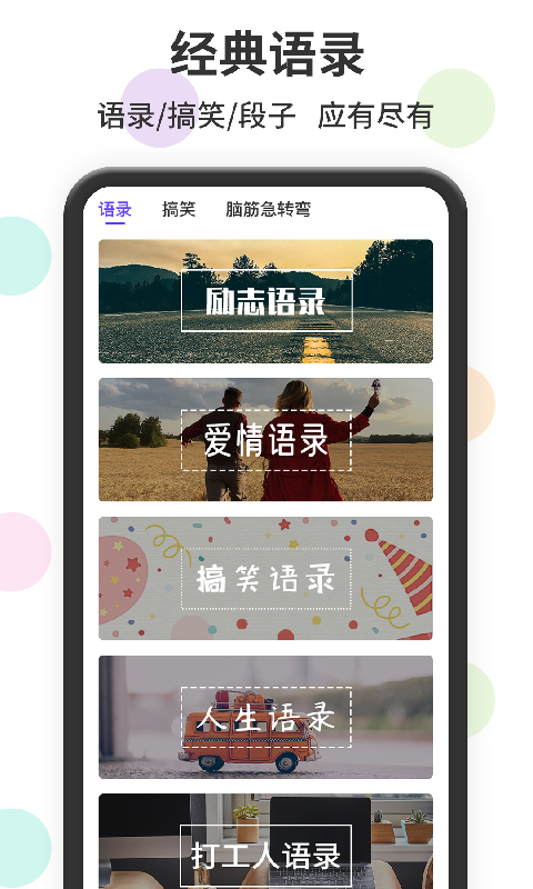 表情包输入法截图