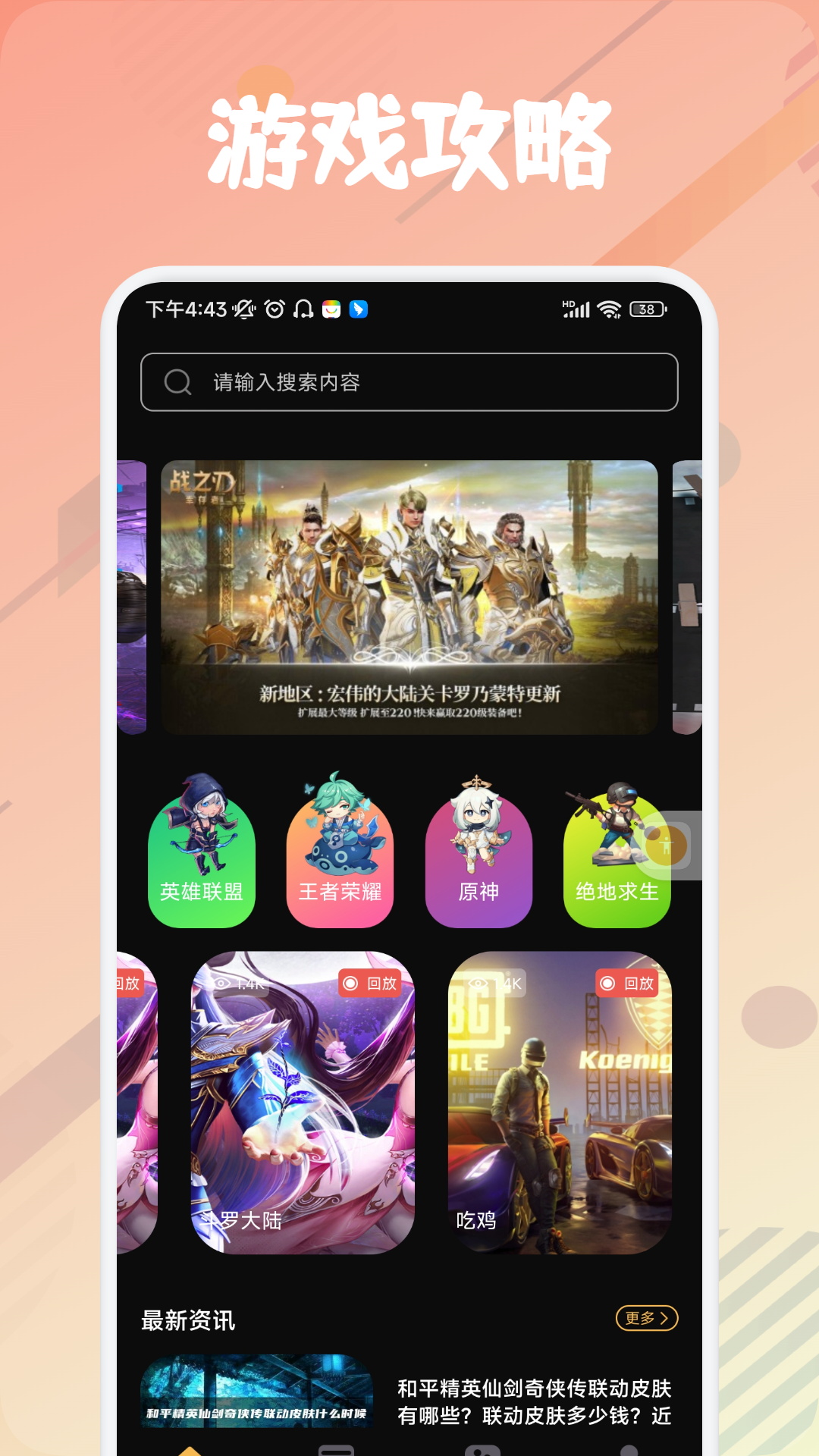 截图