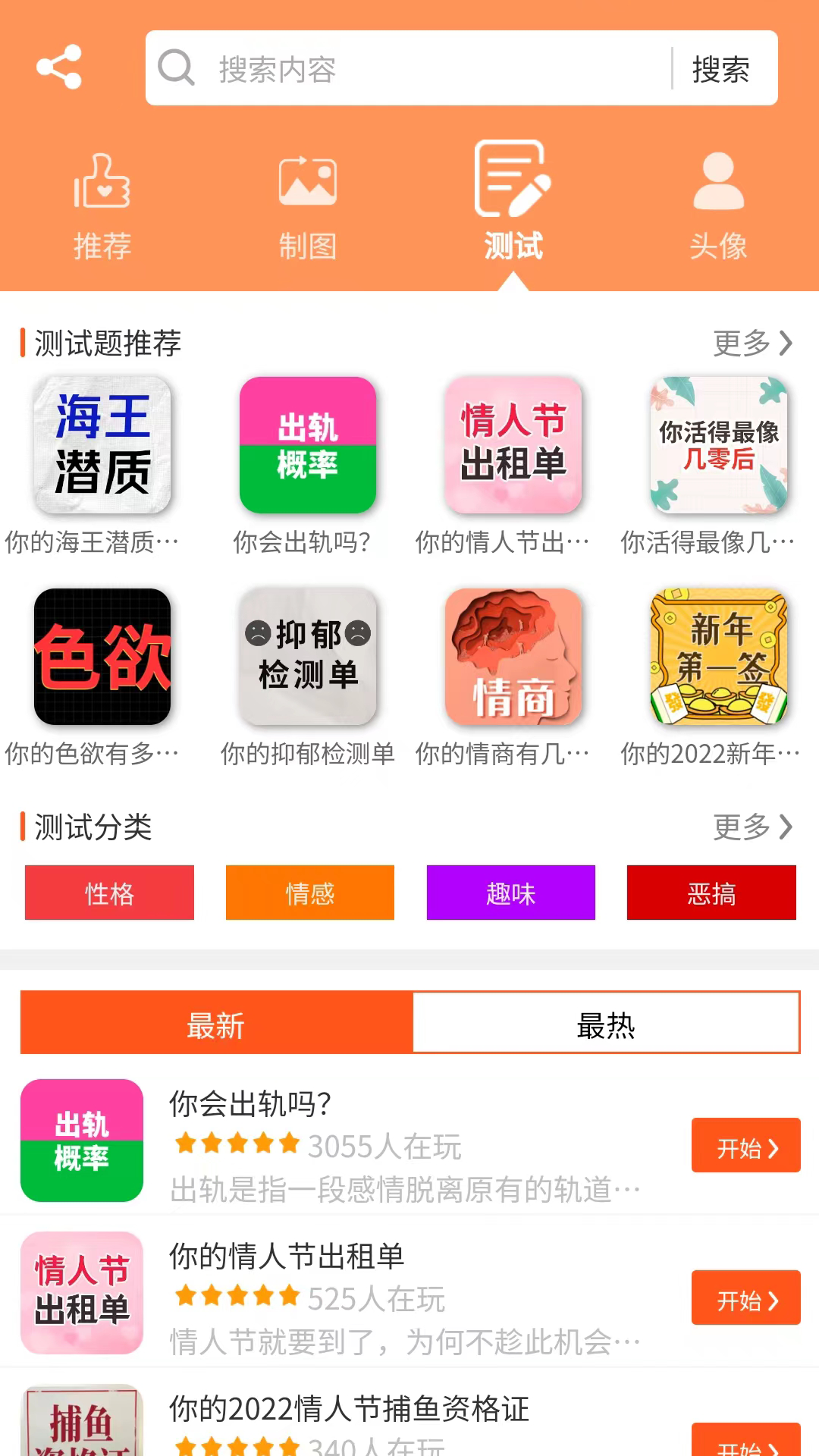 乐图生成器电脑版截图
