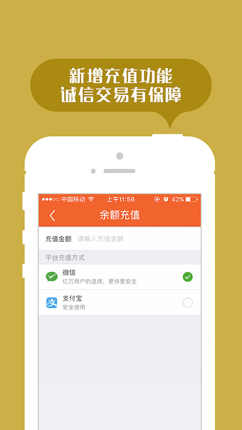 返空汇驾驶员截图