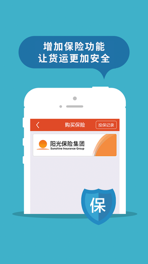 返空汇驾驶员截图