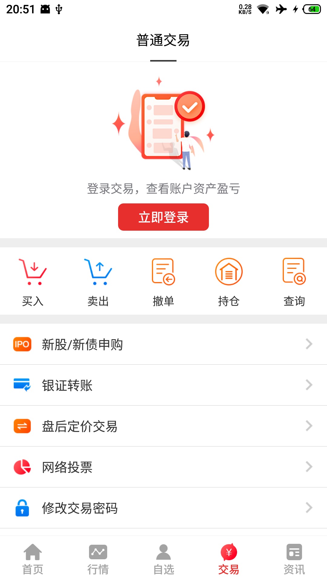中天财富截图