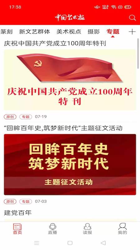 截图